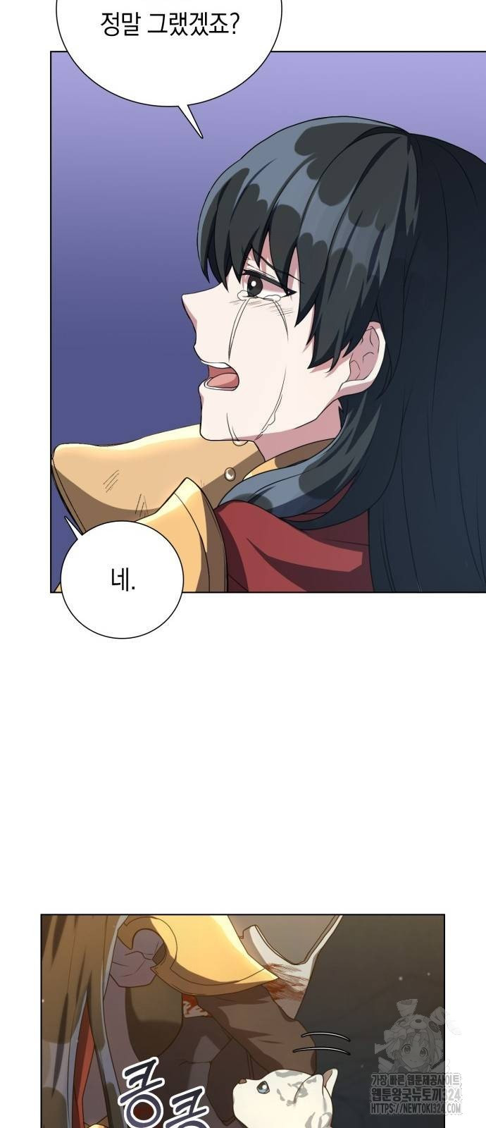헌터 세상의 정원사 15화 14