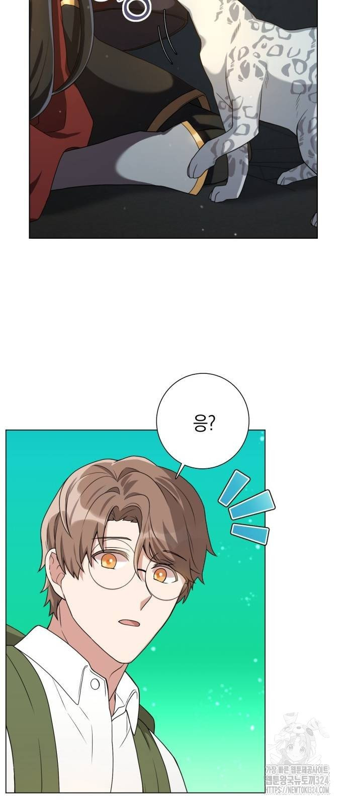 헌터 세상의 정원사 15화 15