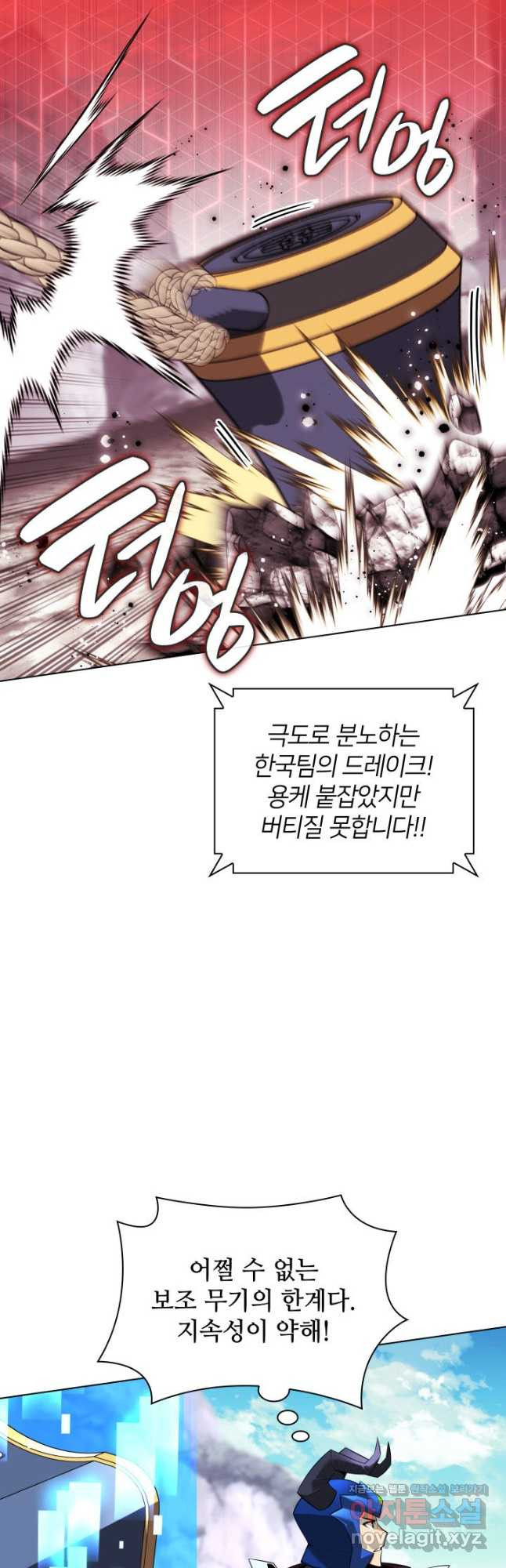 템빨(카카오) 219화 8