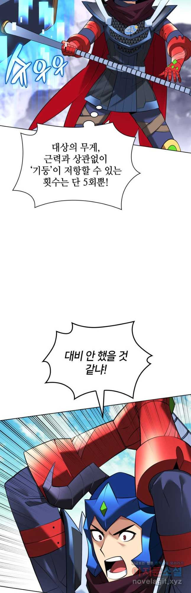 템빨(카카오) 219화 9