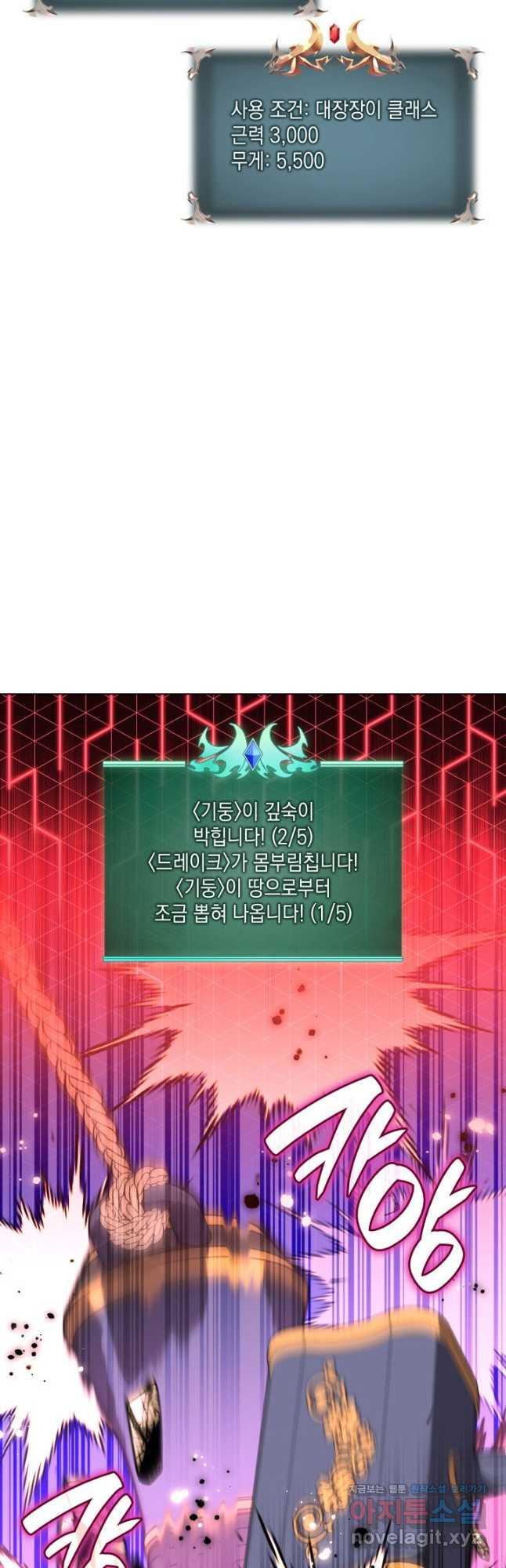 템빨(카카오) 219화 11