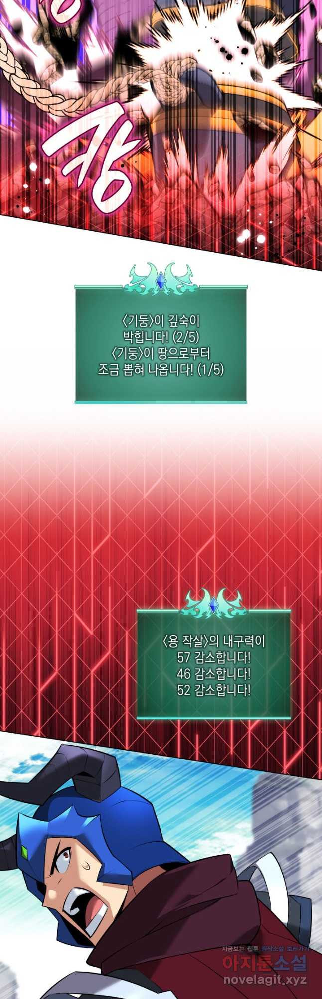 템빨(카카오) 219화 12