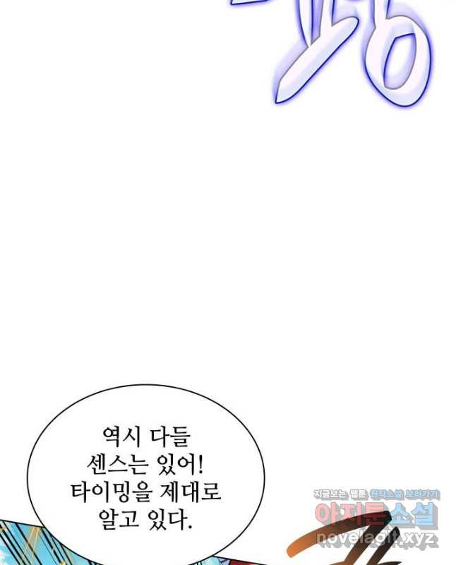 템빨(카카오) 219화 15