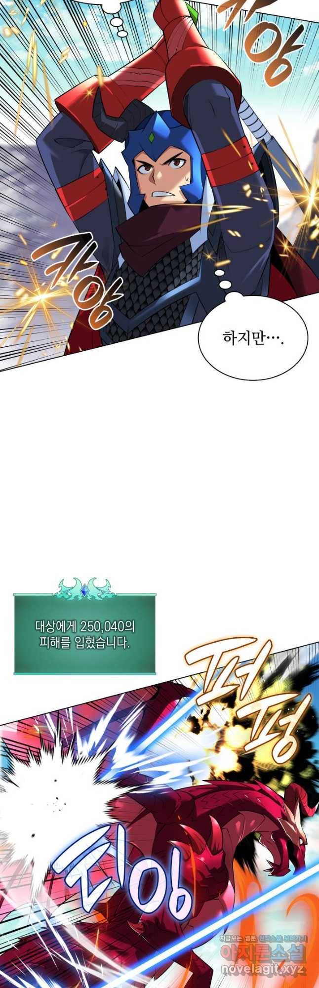 템빨(카카오) 219화 16