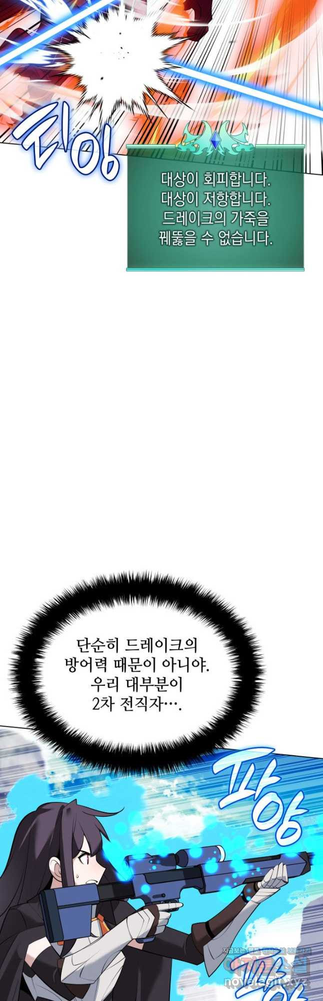 템빨(카카오) 219화 17