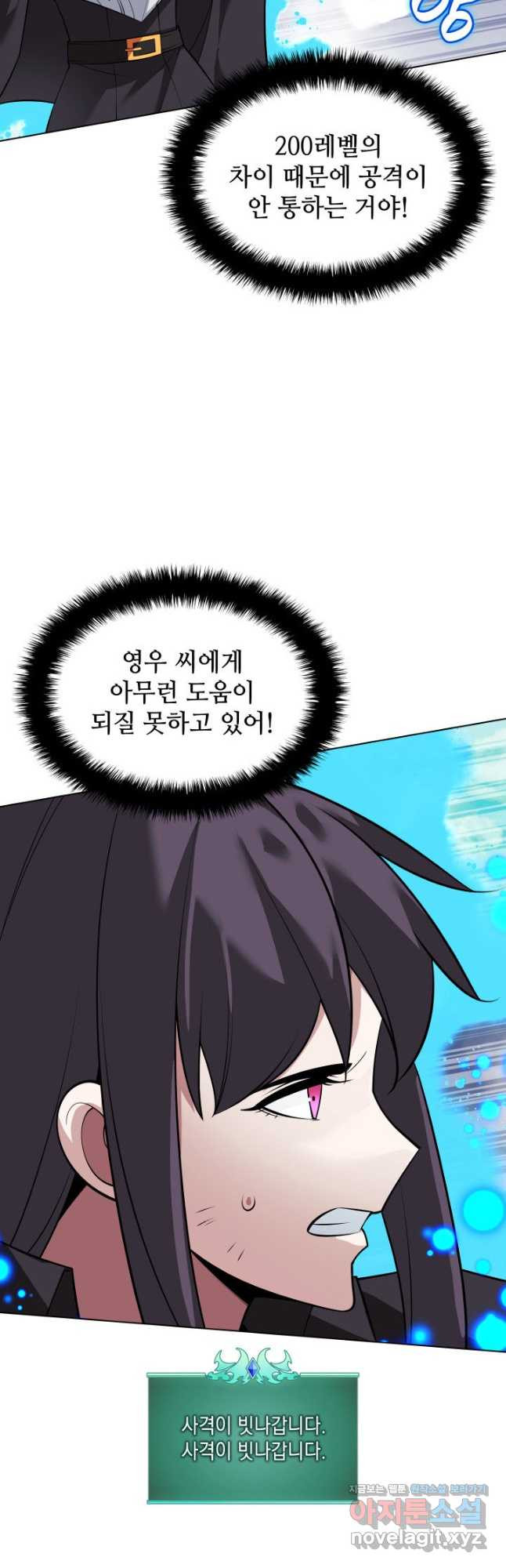 템빨(카카오) 219화 18