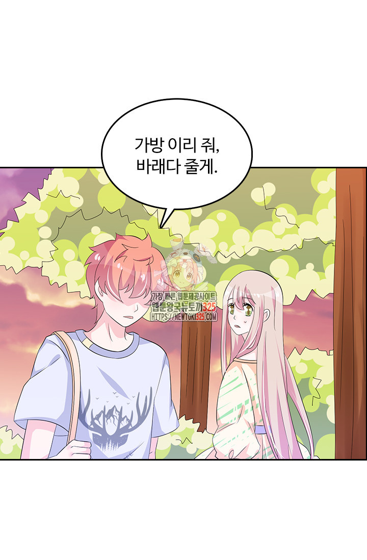 나 좀 빌려주세요 120화 1