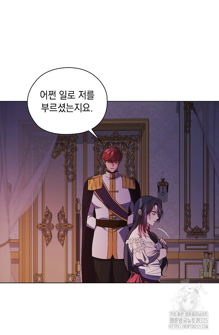 쌍둥이 언니는 믿지 않아요 55화 9