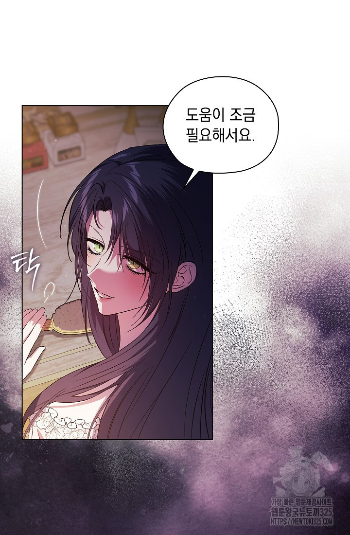쌍둥이 언니는 믿지 않아요 55화 10