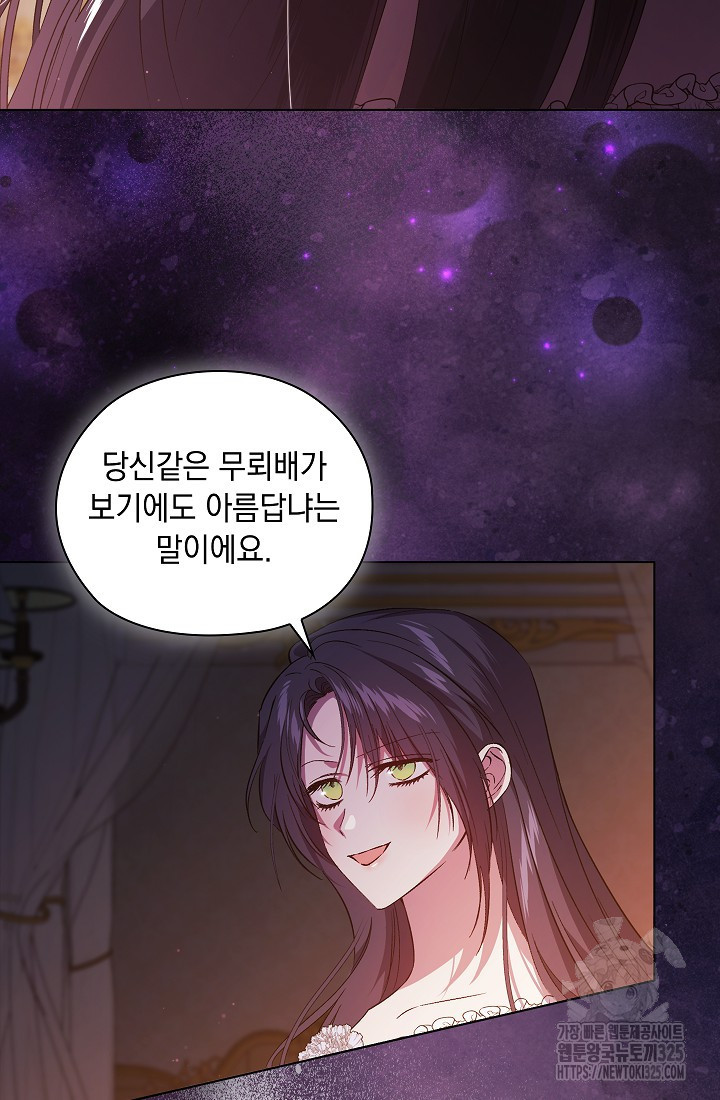 쌍둥이 언니는 믿지 않아요 55화 13