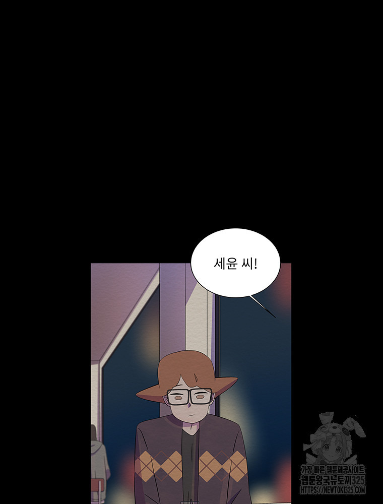 겨울의 글쓰기 57화 4