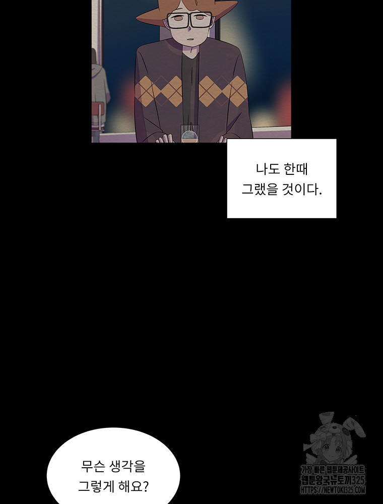 겨울의 글쓰기 57화 6