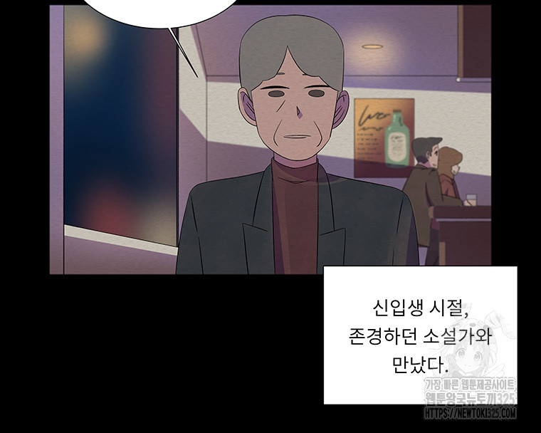 겨울의 글쓰기 57화 7