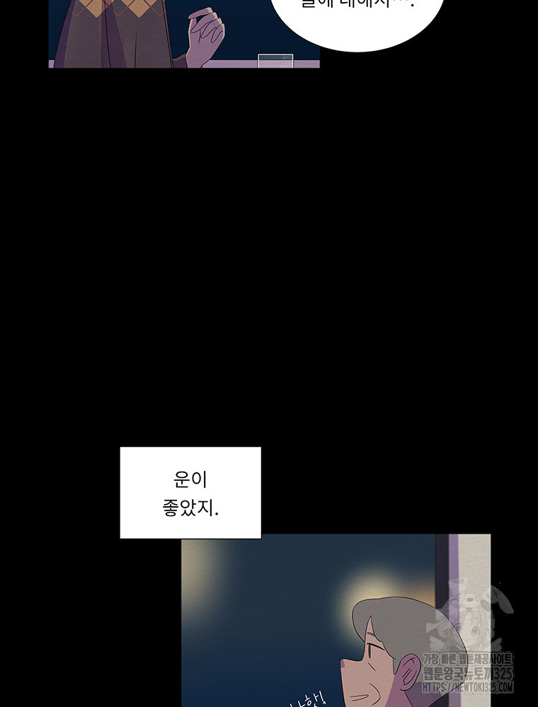 겨울의 글쓰기 57화 9