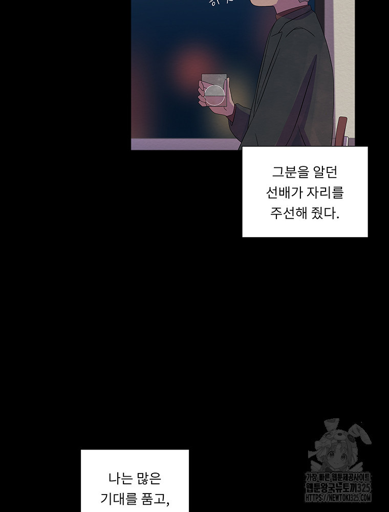 겨울의 글쓰기 57화 10