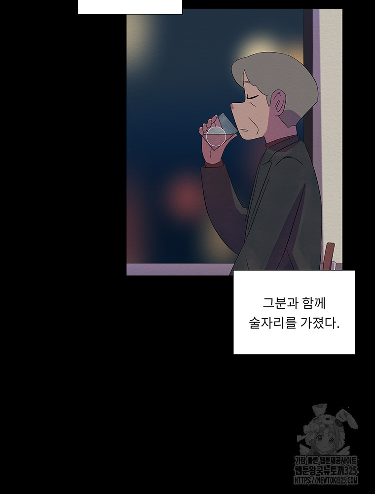 겨울의 글쓰기 57화 11