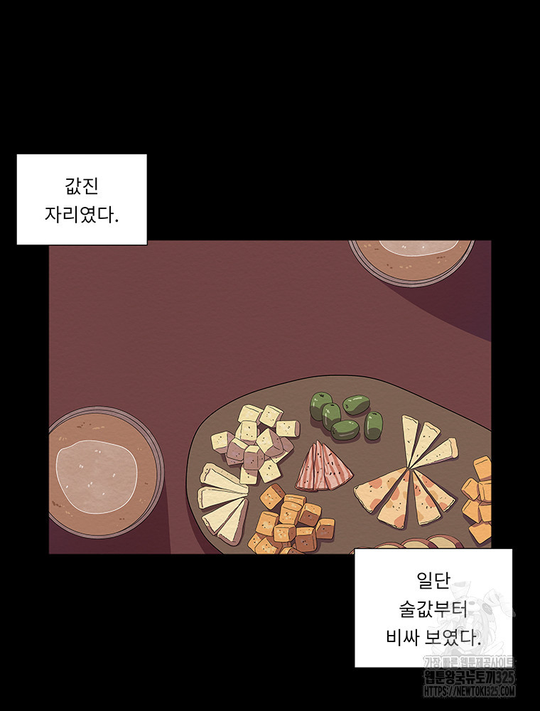 겨울의 글쓰기 57화 12
