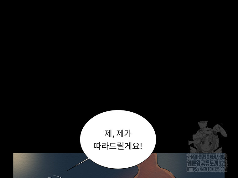 겨울의 글쓰기 57화 13