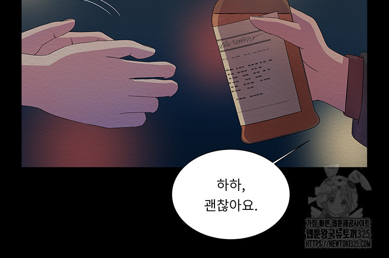 겨울의 글쓰기 57화 14