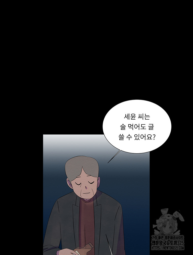 겨울의 글쓰기 57화 15