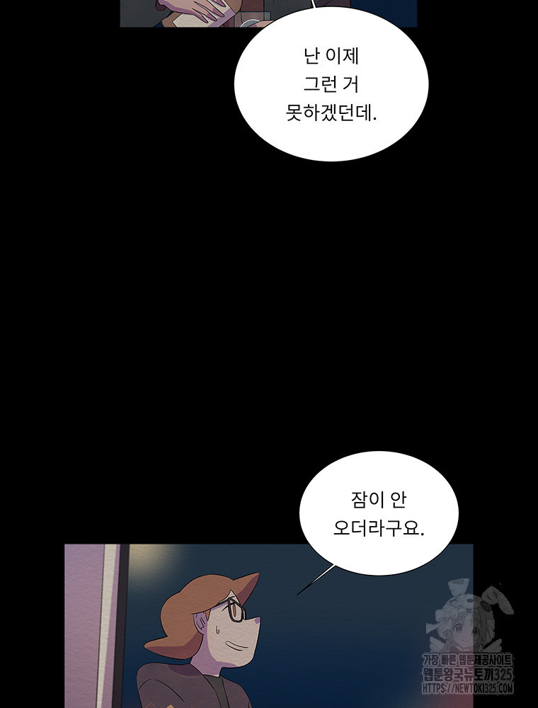 겨울의 글쓰기 57화 16