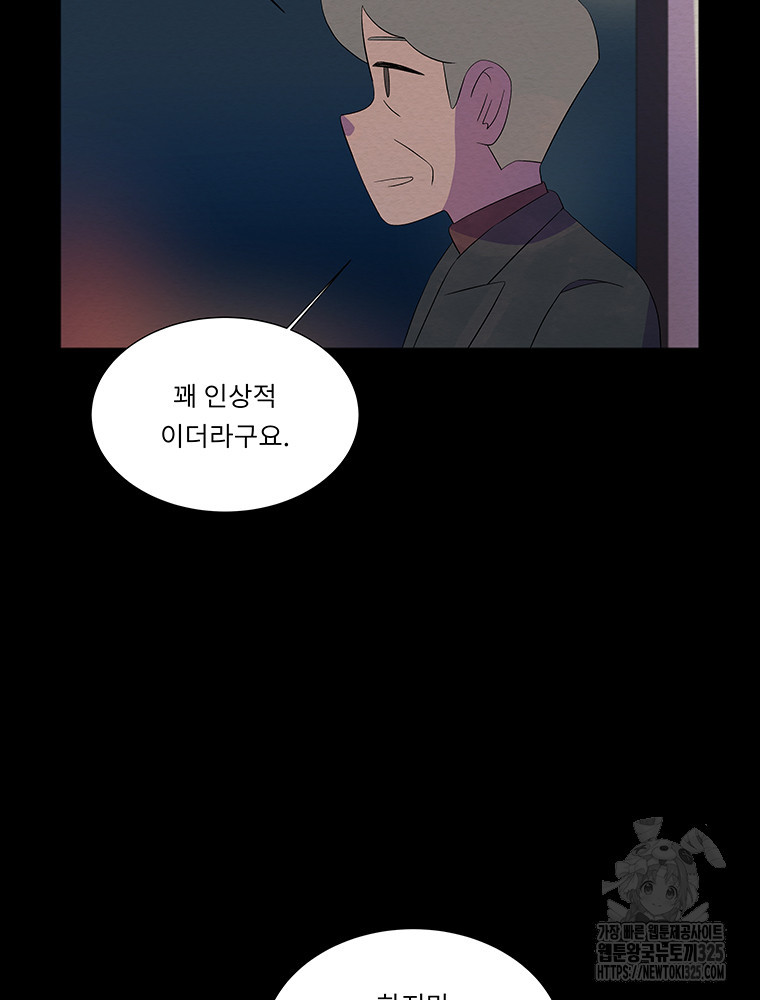 겨울의 글쓰기 57화 18