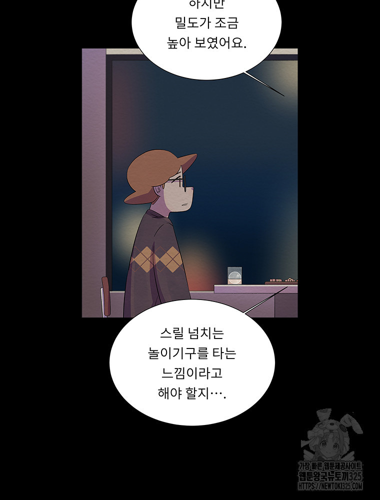 겨울의 글쓰기 57화 19