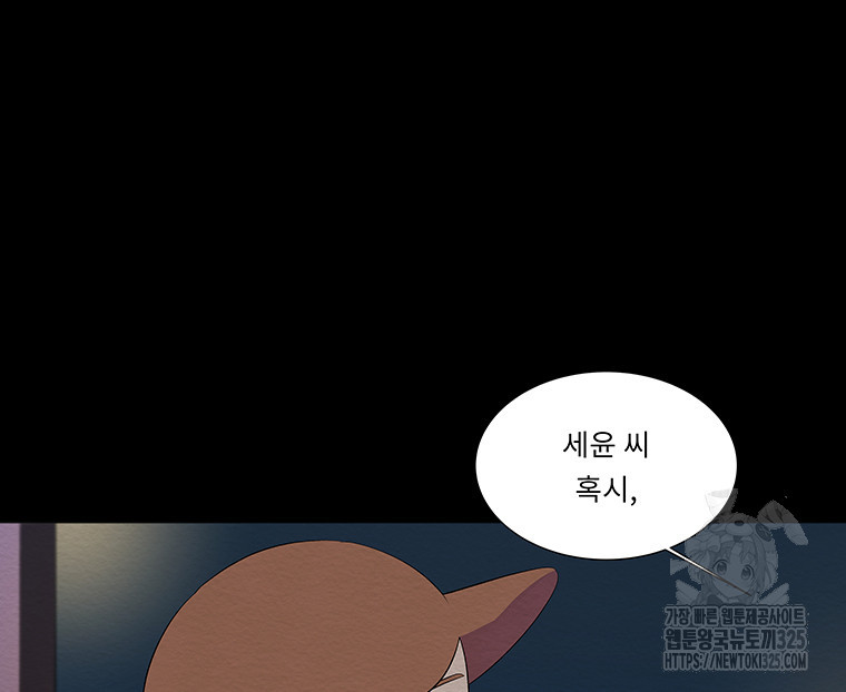 겨울의 글쓰기 57화 20