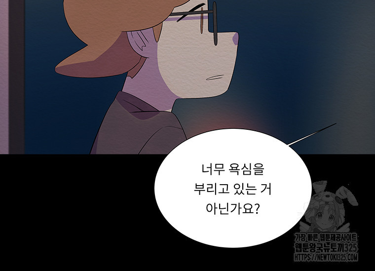 겨울의 글쓰기 57화 21