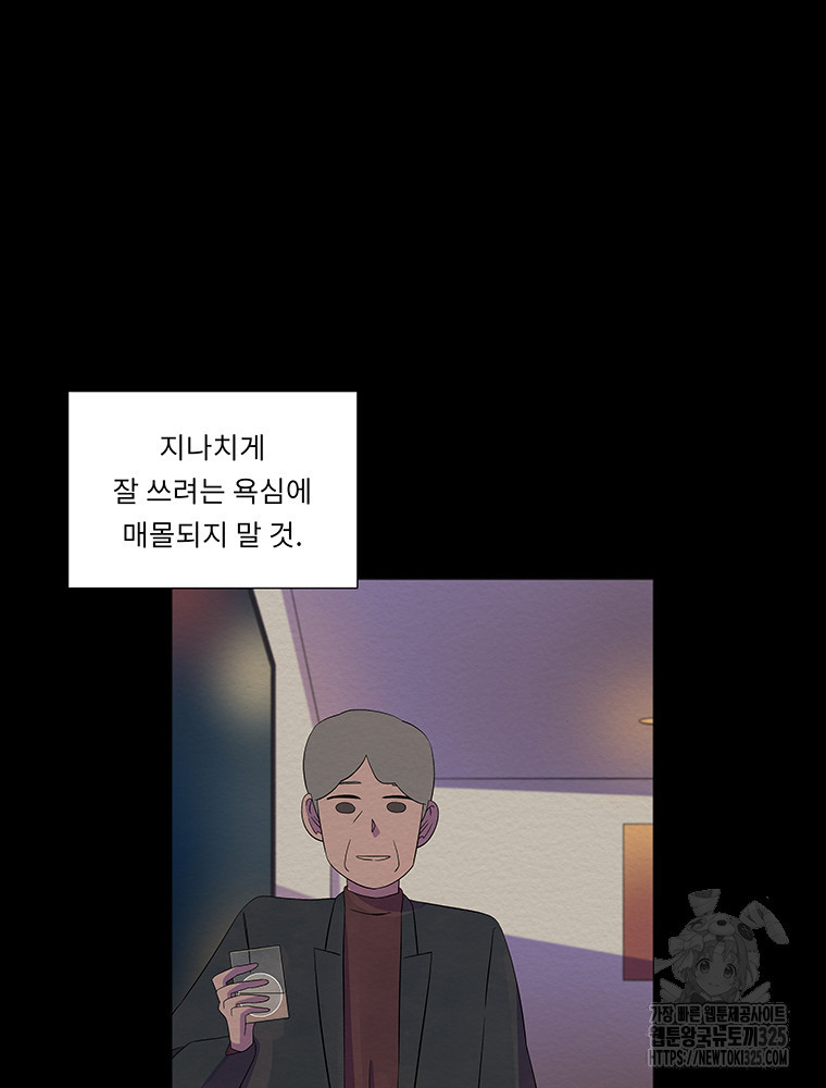 겨울의 글쓰기 57화 22