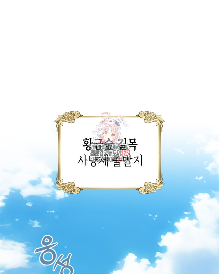 여주의 첫사랑을 빼앗아 버렸다 45화 시즌1 마침 1