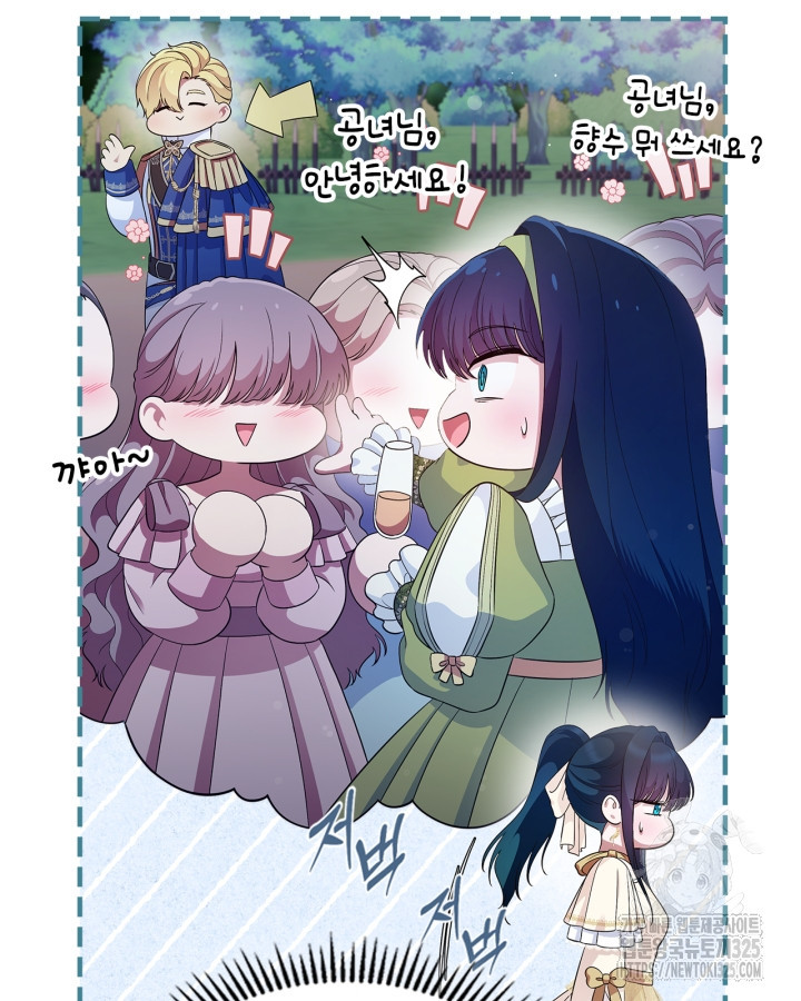 여주의 첫사랑을 빼앗아 버렸다 45화 시즌1 마침 5