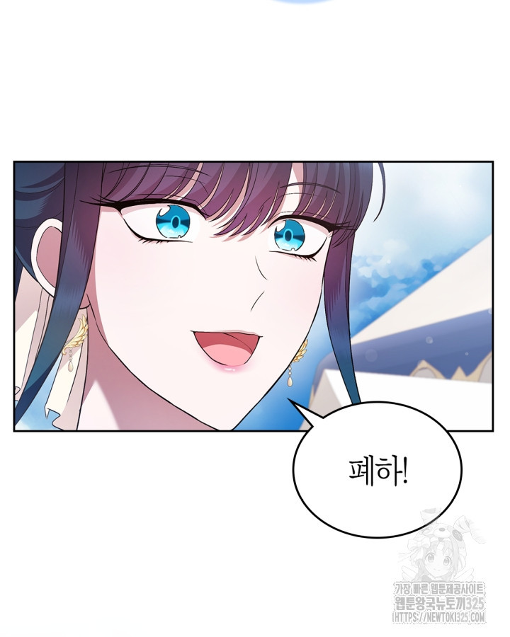 여주의 첫사랑을 빼앗아 버렸다 45화 시즌1 마침 8