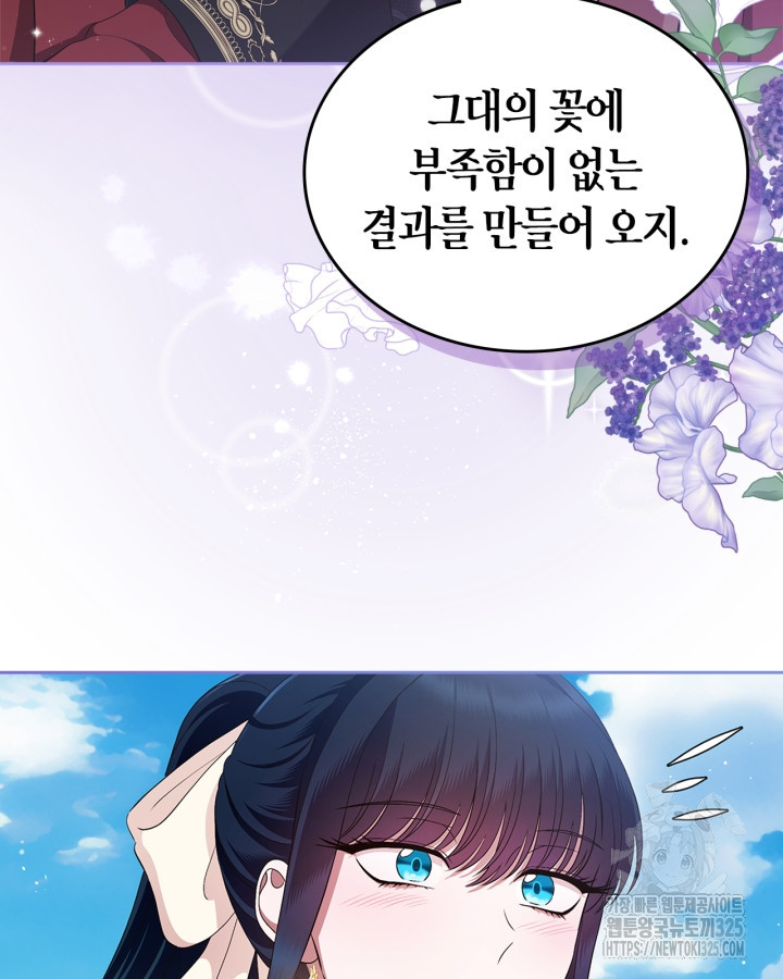 여주의 첫사랑을 빼앗아 버렸다 45화 시즌1 마침 21
