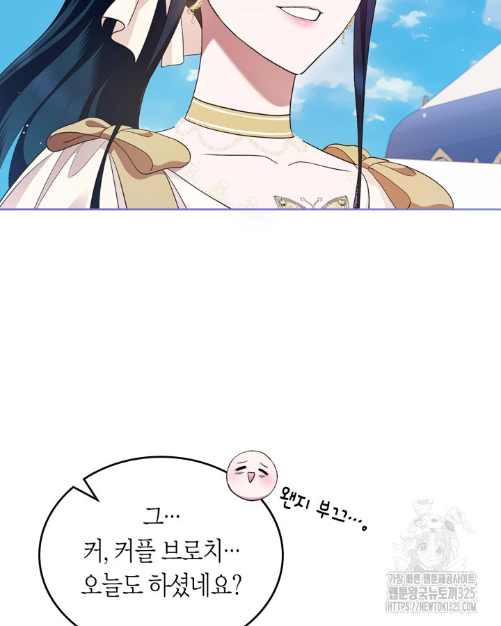 여주의 첫사랑을 빼앗아 버렸다 45화 시즌1 마침 22
