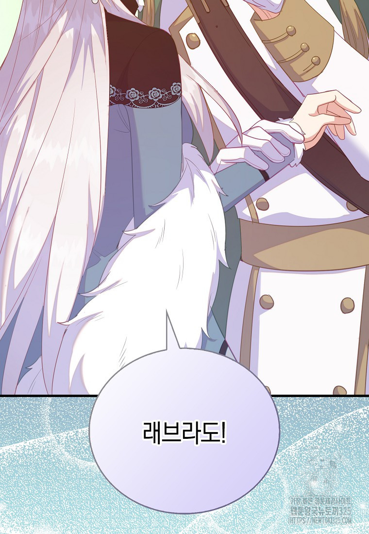 잃고 나서야 깨달았다 78화 2