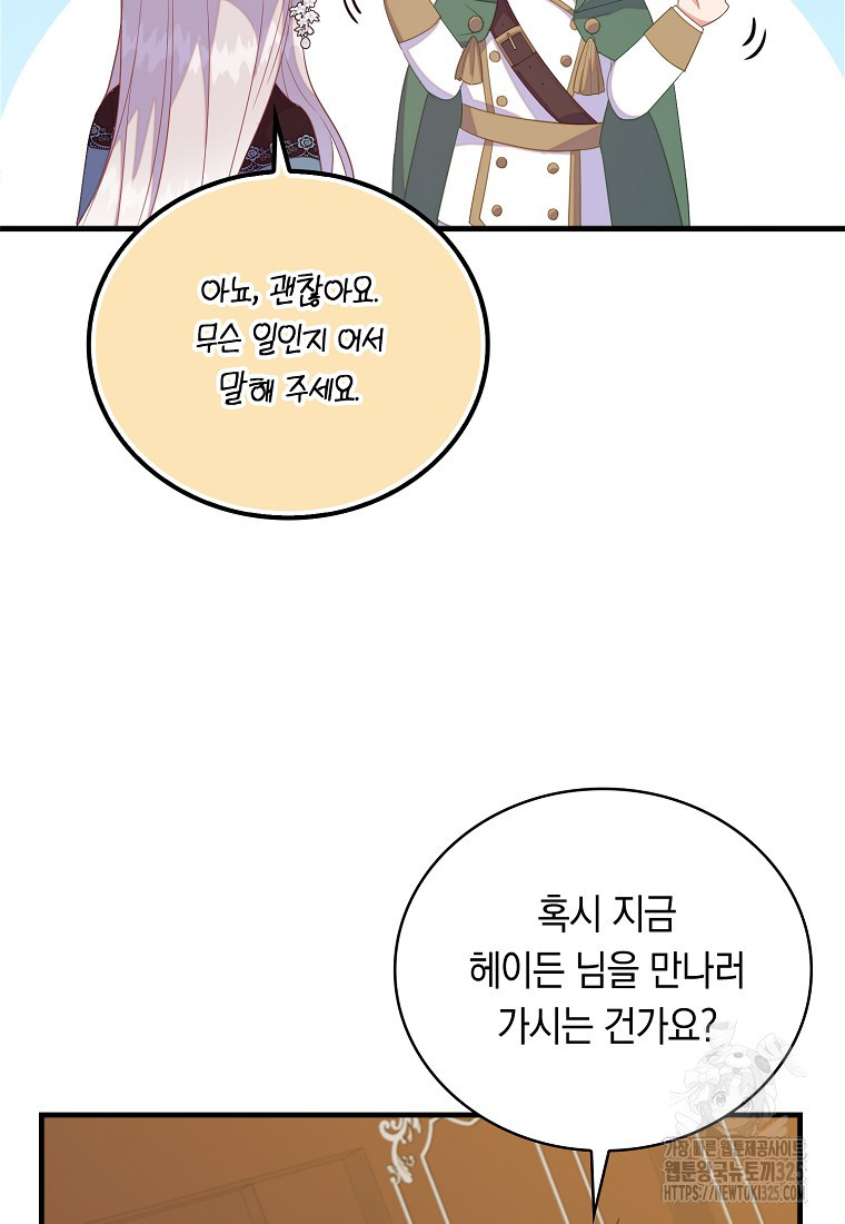 잃고 나서야 깨달았다 78화 4