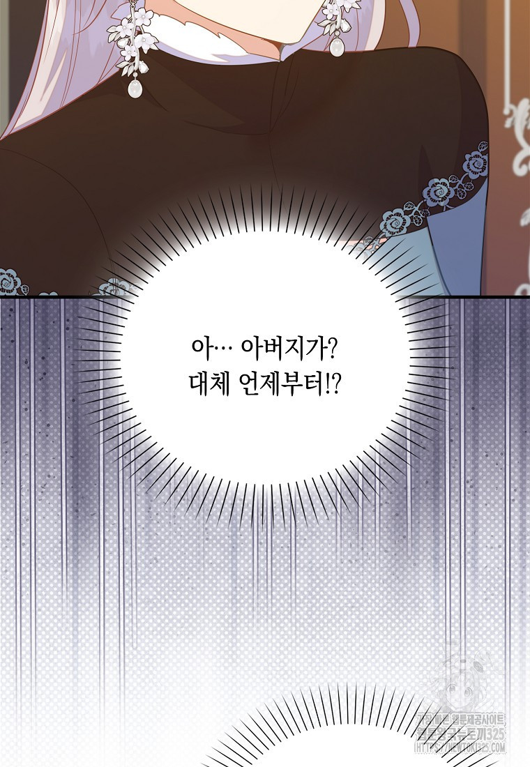 잃고 나서야 깨달았다 78화 9