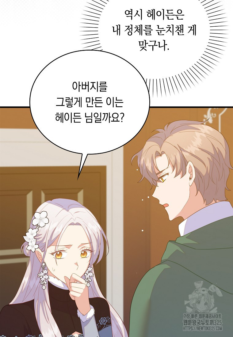 잃고 나서야 깨달았다 78화 10