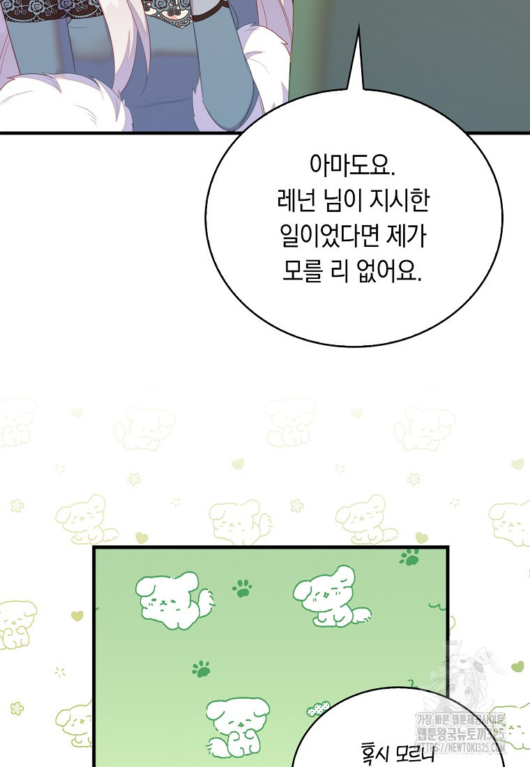 잃고 나서야 깨달았다 78화 11