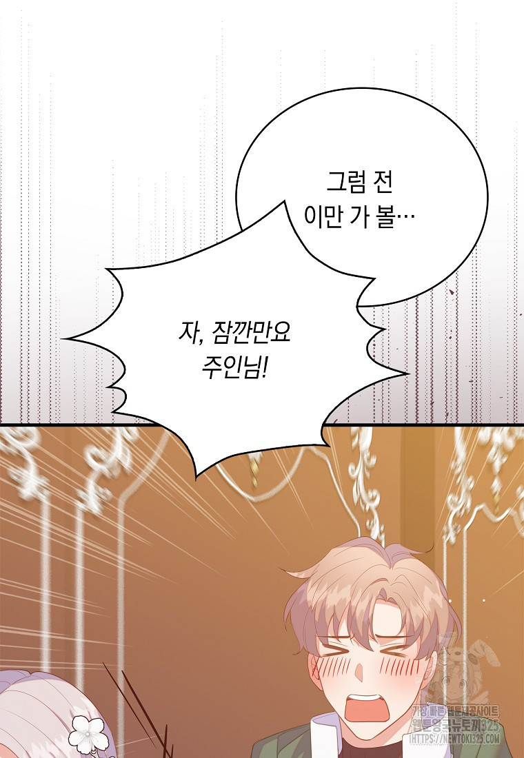 잃고 나서야 깨달았다 78화 13