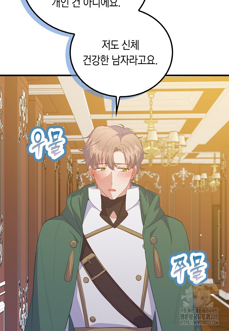 잃고 나서야 깨달았다 78화 15