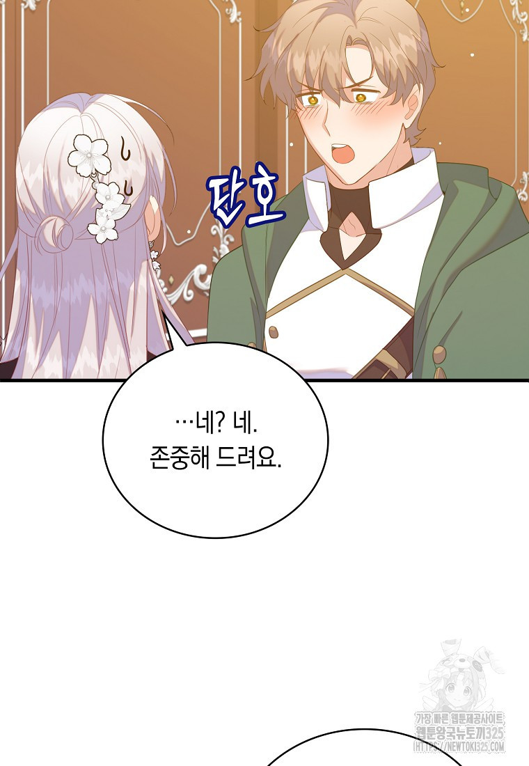 잃고 나서야 깨달았다 78화 17