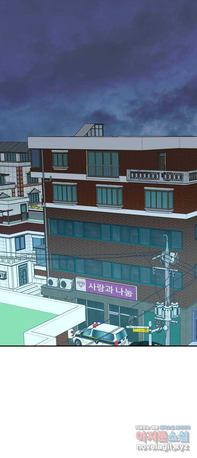당신이 나를 믿으신다면 48화. 꼬리를 물고 1