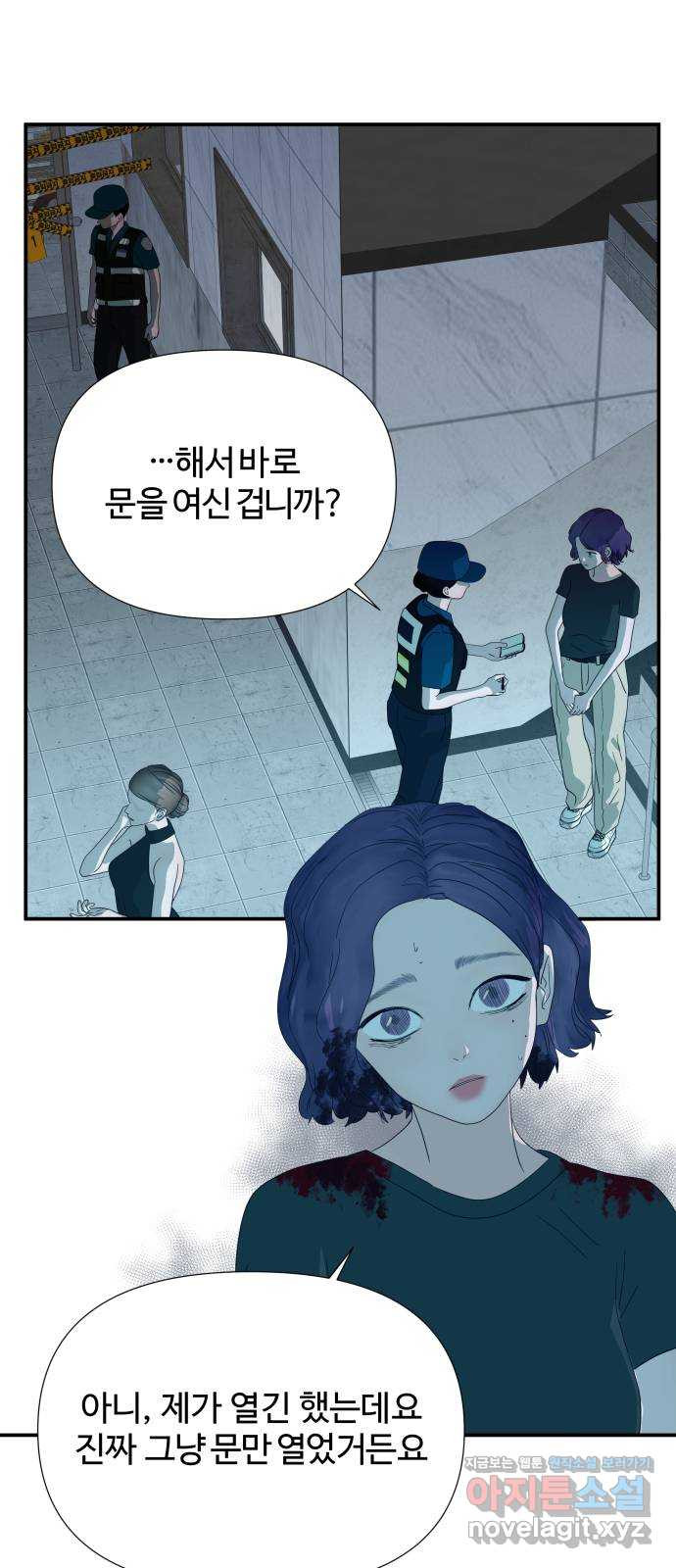 당신이 나를 믿으신다면 48화. 꼬리를 물고 2