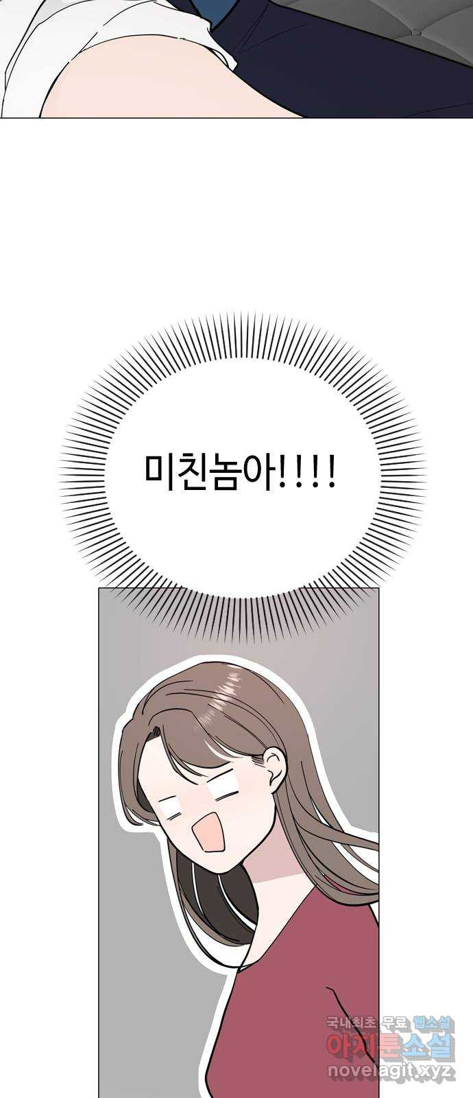 X의 목줄을 쥐는 법 13화 인간 실격(2) 2