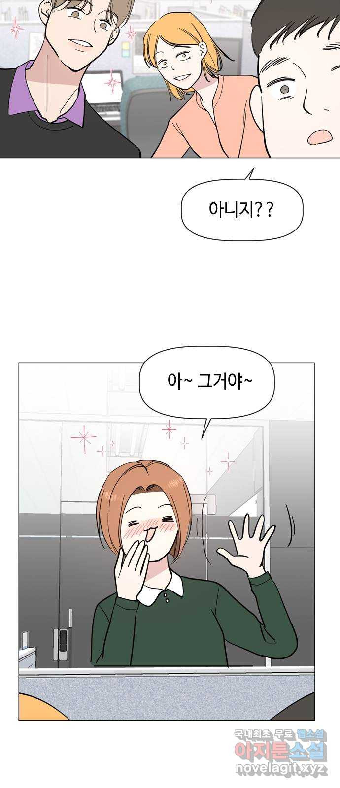 X의 목줄을 쥐는 법 13화 인간 실격(2) 10