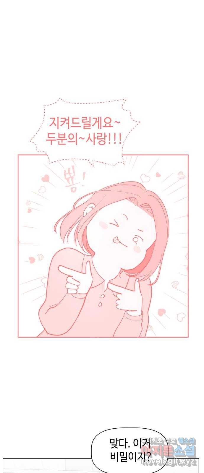 X의 목줄을 쥐는 법 13화 인간 실격(2) 11