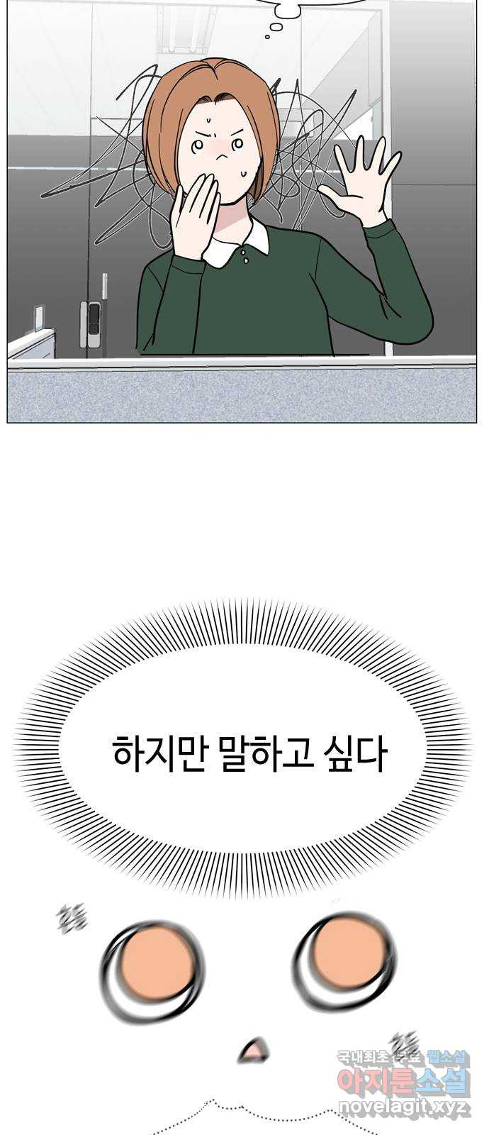 X의 목줄을 쥐는 법 13화 인간 실격(2) 12