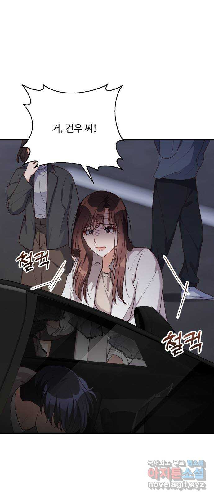 완벽한 부부는 없다 96화 1